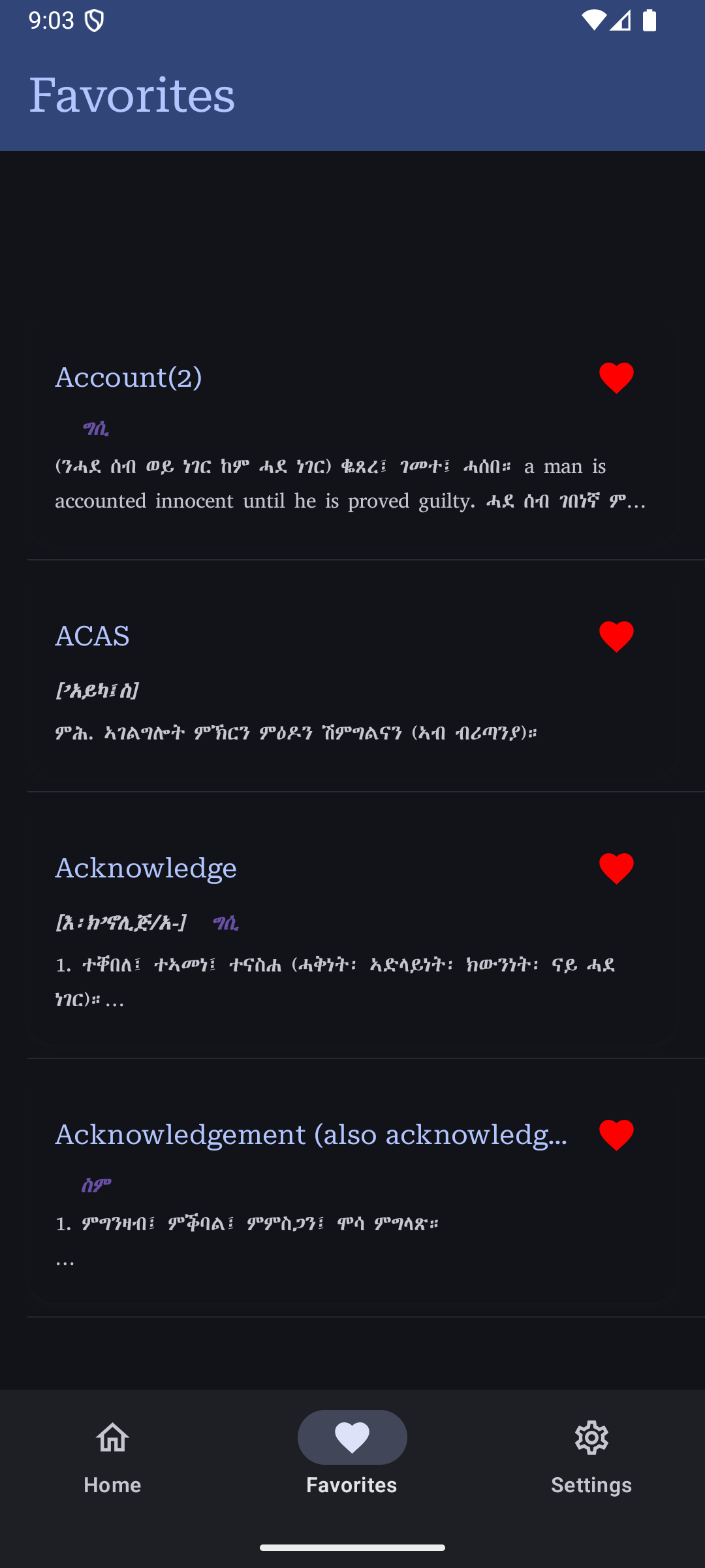 Favorites Screen - Your saved words collection