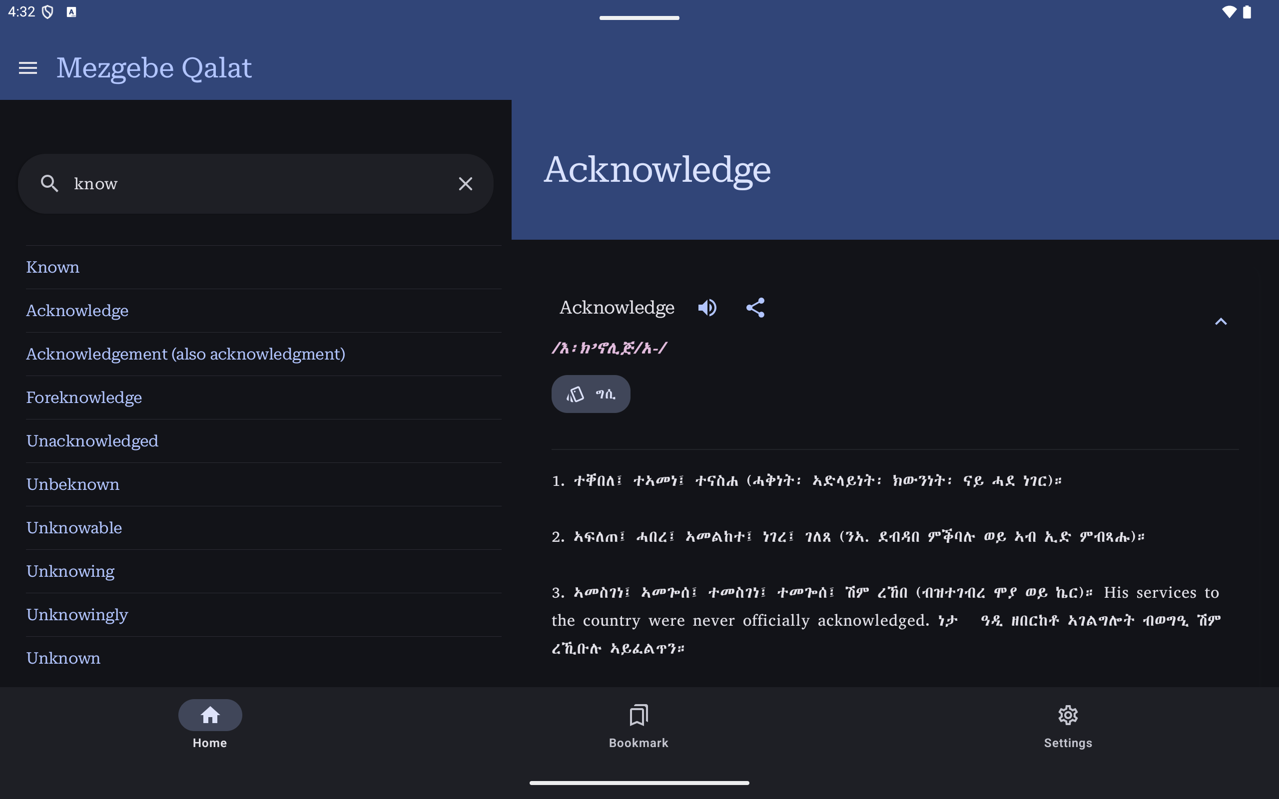 Tablet View