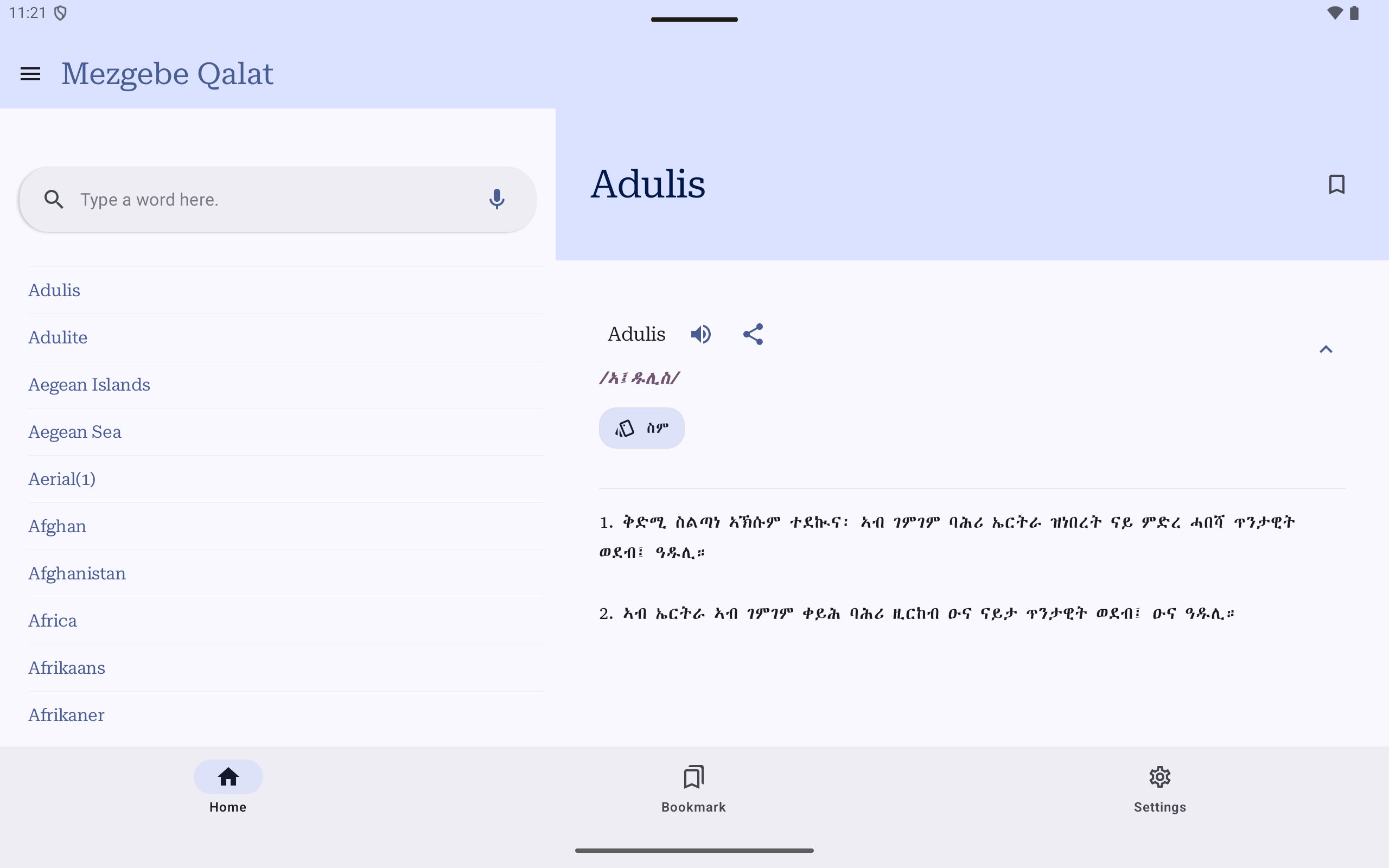 Tablet Search Screen