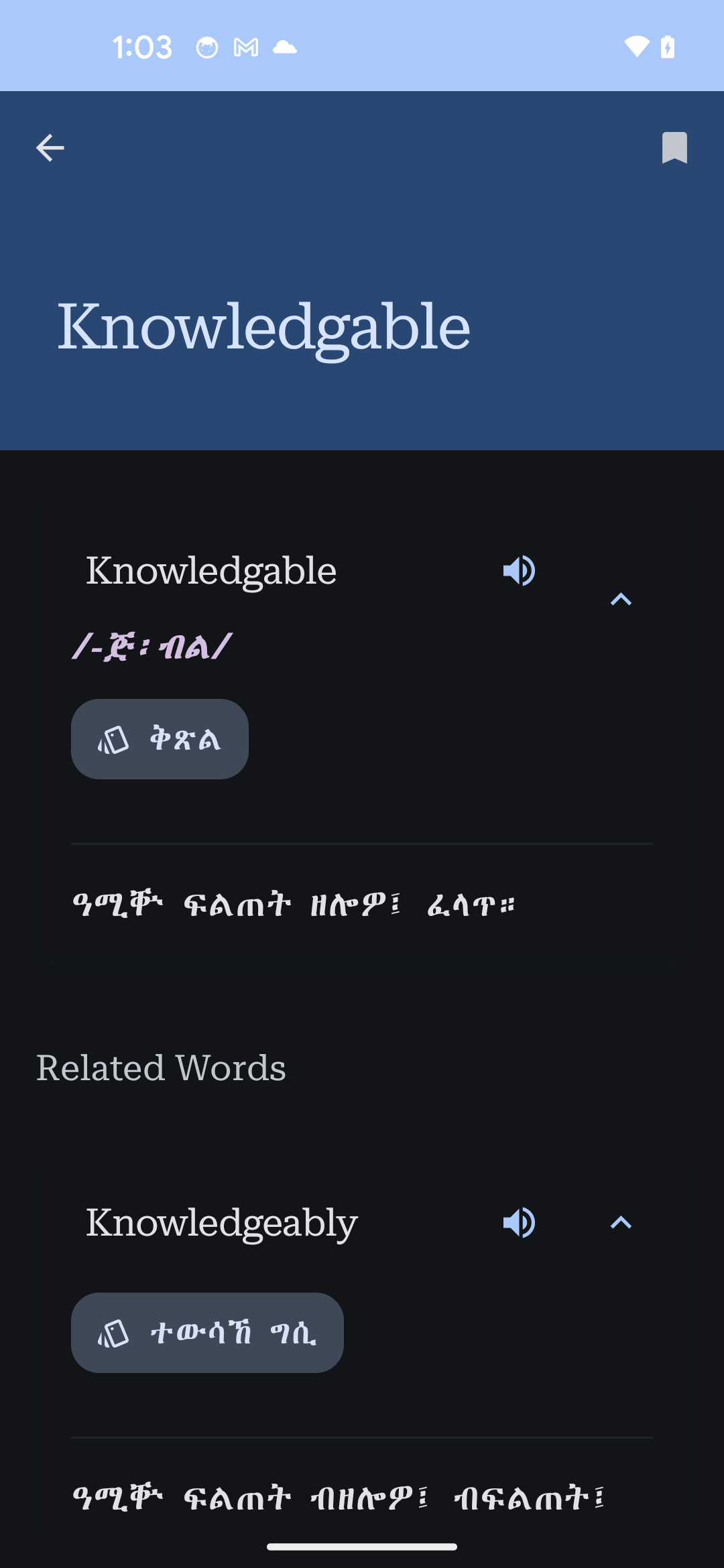 Word Detail Knowledgable